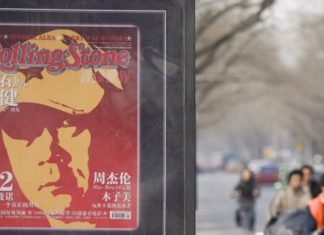 Πωλείται το περιοδικό Rolling Stone