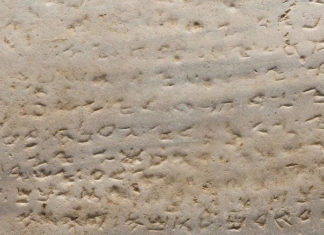 Βρέθηκε πέτρινη επιγραφή που καταγράφει σεισμό στην Κίνα