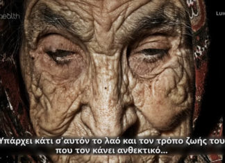 Σαρδηνία: Το μυστικό μακροζωίας των κατοίκων