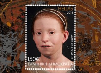 Η «Μύρτις» στα γραμματόσημα των Ελληνικών Ταχυδρομείων