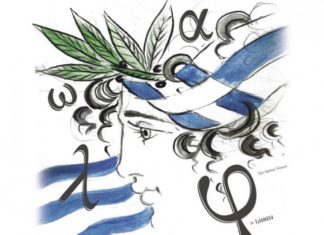 1η Παγκόσμια Ημέρα Ελληνοφωνίας και Ελληνικού Πολιτισμού