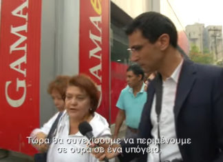 Απόσπασμα του ντοκιμαντέρ “Το πείραμα της Βενεζουέλας” του Ιάσονα Πιπίνη