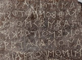 Οι χρησμοί του Μαντείου της Δωδώνης υποψήφιοι για την Unesco