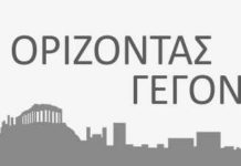 Πρόγραμμα του Συμποσίου «Όψεις της Ανεξάρτητης Εικαστικής Δημιουργίας στην Ελλάδα του σήμερα»