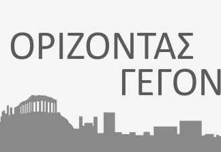 Πρόγραμμα του Συμποσίου «Όψεις της Ανεξάρτητης Εικαστικής Δημιουργίας στην Ελλάδα του σήμερα»