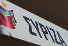 Σε τι μεταλλάχθηκε ο ΣΥΡΙΖΑ;