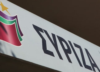 Σε τι μεταλλάχθηκε ο ΣΥΡΙΖΑ;