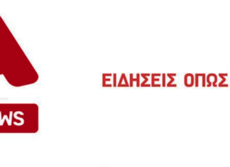 Μεσημεριανό Δελτίο 29/05/2018 – ALPHA NEWS #Δελτίο #TVNews #Noticiero