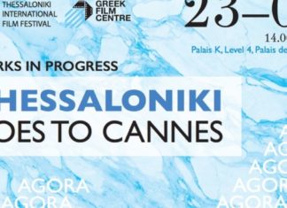 Το Φεστιβάλ Θεσσαλονίκης πάει Κάννες