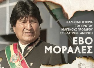 «Το καμένο παλάτι» – Από τον Ιάσων Πιπίνη