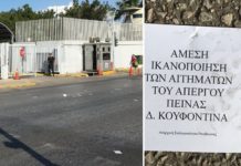Ο Ρουβίκωνας εισέβαλε και στο υπουργείο Προστασίας του Πολίτη