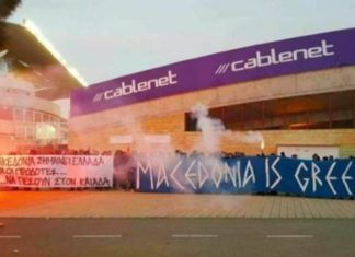 Φίλαθλοι ΑΠΟΕΛ: Ανεπιθύμητοι στην Κύπρο οι προδότες Τσίπρας, Κοτζιάς και Καμμένος