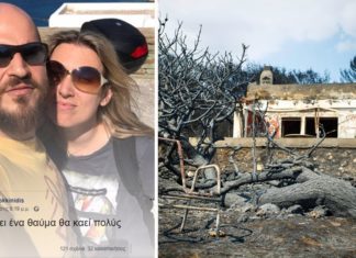 Σεφ ανέβασε βίντεο στο Facebook λίγο πριν ο ίδιος και η οικογένειά του καούν ζωντανοί στο Μάτι